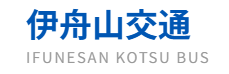 伊舟山交通